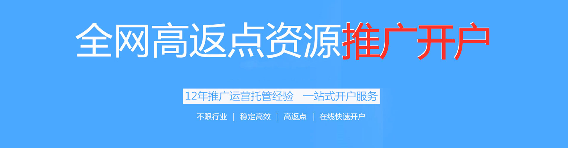 吉州网络推广开户
