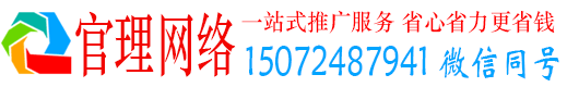吉州官理信息流推广